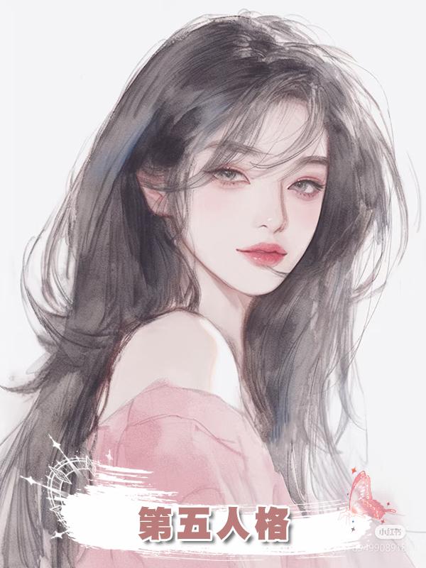 第五人格