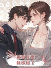 被裁員後,我漲租了