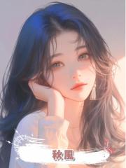 秋風