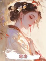 棠淩