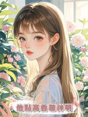 他點高香敬神明
