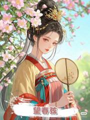望春弦