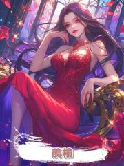 羨榆