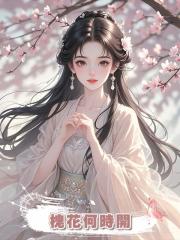 槐花何時開