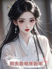 我與夫君相伴數年,他卻在登基後立我長姐為後。