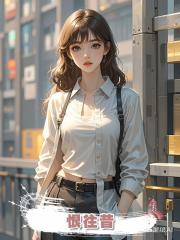 恨往昔