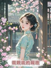 爛親戚的報應