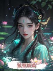 饕餮師尊